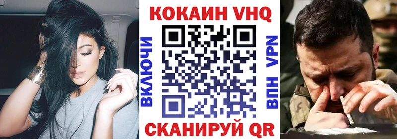 COCAIN 97%  Купить где  Циолковский 