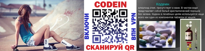 Купить где  Циолковский  Кодеин Purple Drank 